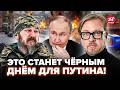 🔥ТИЗЕНГАУЗЕН: Это будет ПОСЛЕДНИЙ ПАРАД в РФ! Мадяр РЕПЕТИРУЕТ МЕГААТАКУ по Москве. Путин В ИСТЕРИКЕ