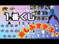 【一番くじ】ワールドトリガー一番くじの発売日＆新情報解禁！下位賞が熱すぎる…！に対するみんなの反応集