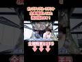 濱口キャンピングカーで悩む #濱口優 #よゐこ #濱口優と秘密基地