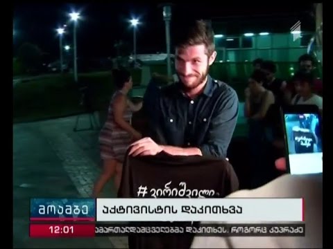 მოძრაობა \"მწვანე მუშტის\" წევრი ირაკლი კუპრაძე დაკითხეს