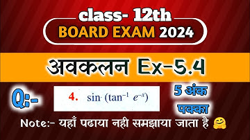 Class 12 math chapter 5 exercise 5.3 question 4 in hindi