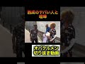大阪の西成でヤバい人と喧嘩になった