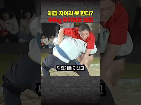 44kg 더 무거운 <strong>선수도</strong> 넘긴 임창정의 한 수