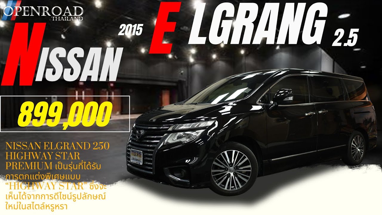 2015 Nissan Elgrand 2.5 Highway Star - YouTube