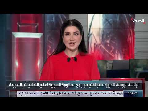 اشتباكات مستمرة في السويداء... الجيش السوري يستعد لدخول المدينة