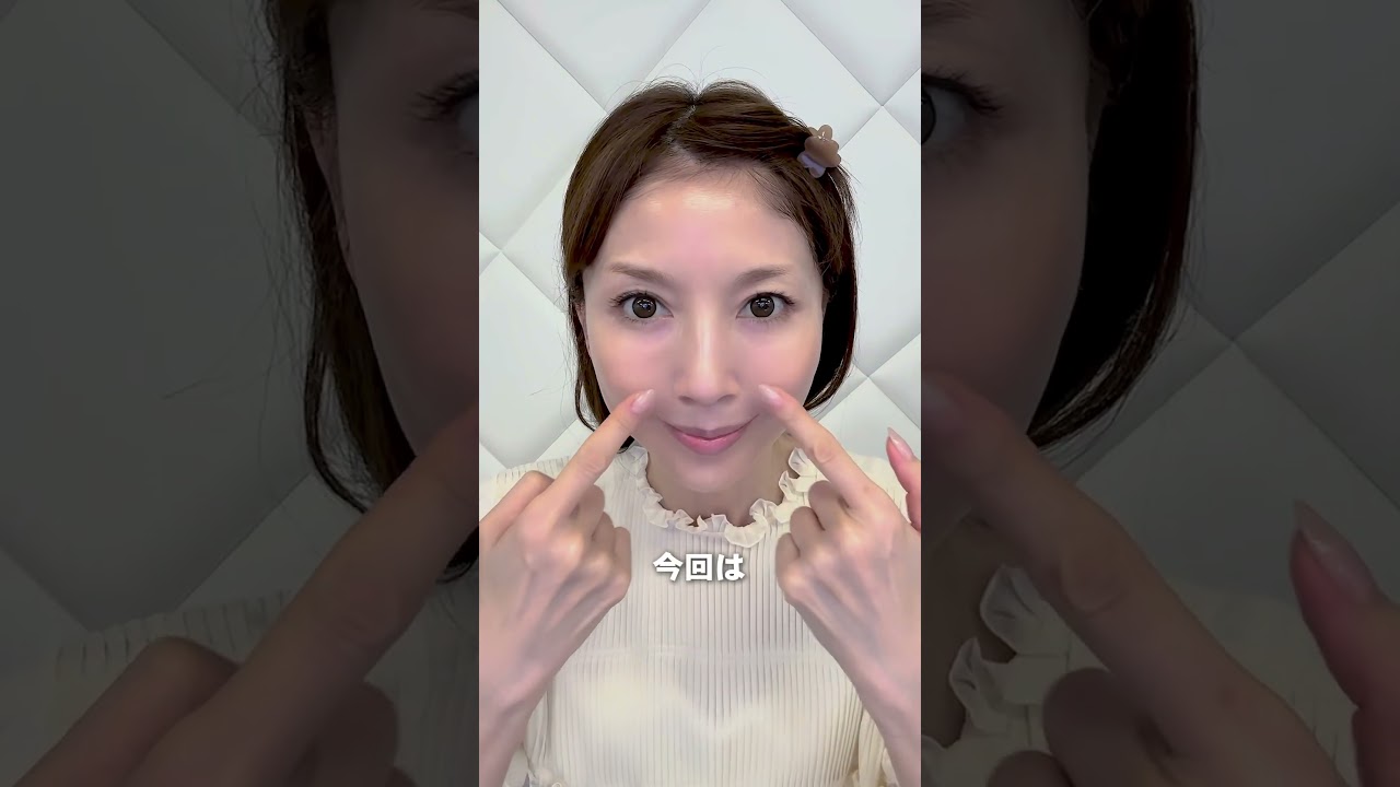 【60歳 美容家 君島十和子】ハイライトで老け見え防止メイク #君島十和子 #美容 #ftc