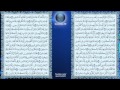 علي جابر 036 سورة يس الحرم المكي حفص عن عاصم