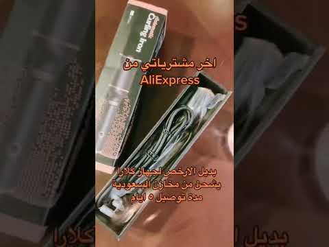بديل فير كلارا من علي اكسبريس