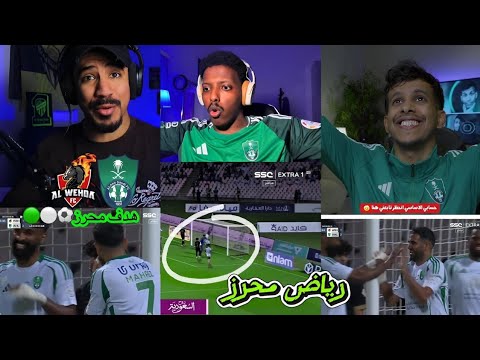 ردة فعل جماهير الاهلي علي مباراة الوحدة التي انتهت 3 2 فخر العرب رياض محرز يسجل هدف