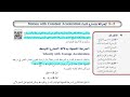 الحركة بتسارع ثابت الجزء الأول فيزياء 1 شرح سهل قوانين مهم