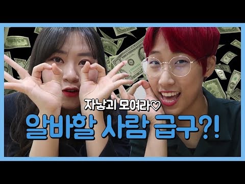 한국을 뜨고 싶은데 💲돈💲이 없을 때💸