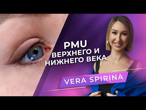 Бейне: Кірпік ұзартқаннан кейін көз қызаруы - не істеу керек? Көздің қызару себептері, мәселені жою әдістері