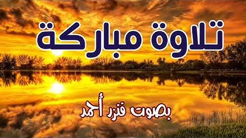 سورة الواقعة 💚 تلاوة هادئة 🎧