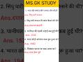 #shortvideo #gernalknowldge #videos