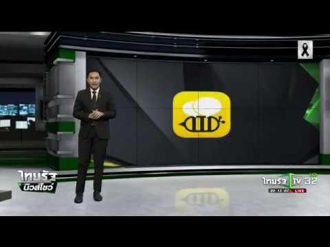 บีทอกในคอม Update New พฤติกรรมลวงแชท Bee Talk | 24-01-60 | ไทยรัฐนิวส์โชว์