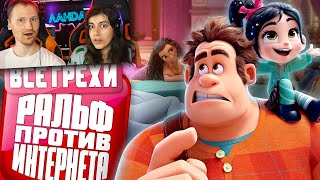 Все грехи и ляпы мультфильма 