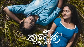 Kuweni (කුවේණී) - Ridma Weerawardena ft. Dinupa Kodagoda | Charitha Attalage (DJKDE Remix)