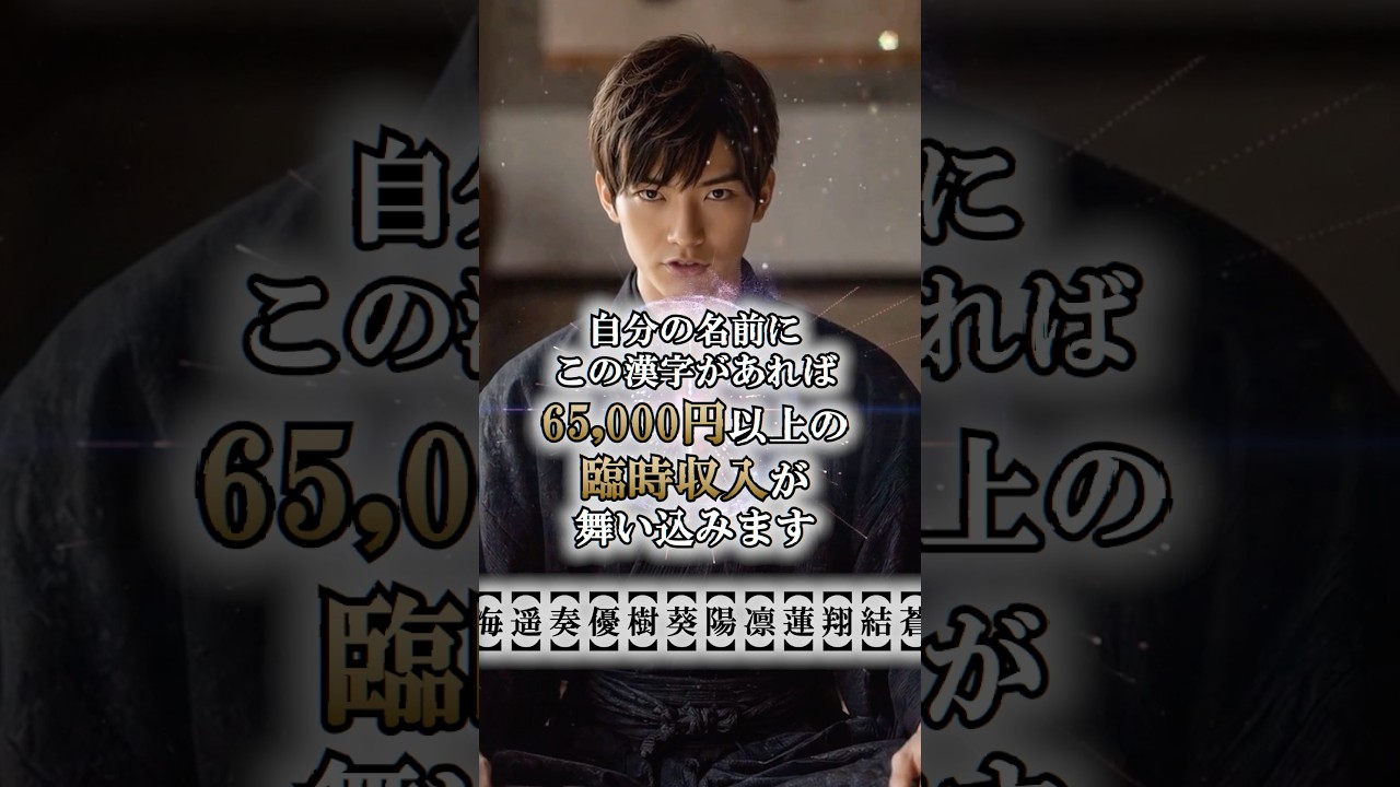 自分の名前にこの漢字があれば… #今日から開運 #スピリチュアル #金運
