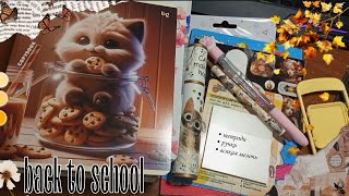 картинка: back to school 2025 🍂 тетради chatGPT 🍃 канцелярия на осень ☕ линыч