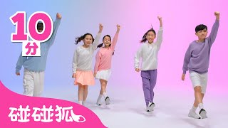 quan ji er tong lv dong wu dao chang tiao pinkfong kids