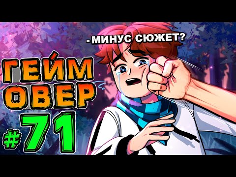 Lp. НовоеПоколение #71 ИГРА ОКОНЧЕНА • Майнкрафт