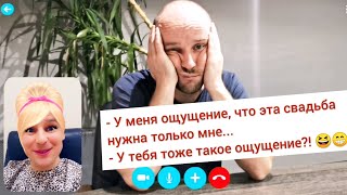 ПРИГЛАСИТЕЛЬНЫЕ на СВАДЬБУ  😁  "От Великого до смешного" #1