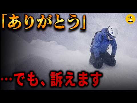 救助は「職務」か「善意」か？判例が示した答え 積丹岳遭難事故2009年【地図とアニメで解説】