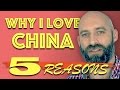 5 reasons why I love China.