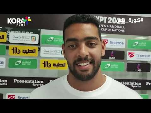 أحمد هشام دودو أنا في أخر شهر بالإصابة وسنستعد جيد ا لبطولة العالم 2023