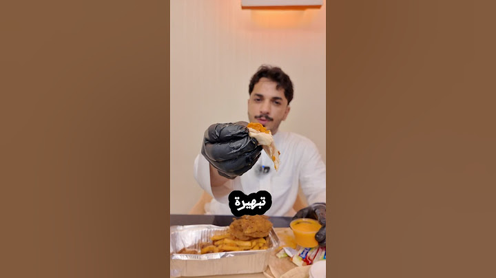 اقوى بروست حراق في مكه ايش رايكم؟؟!#بروست #حراق #بروست_الجامعه #مطاعم #مطاعم_مكه #funny
