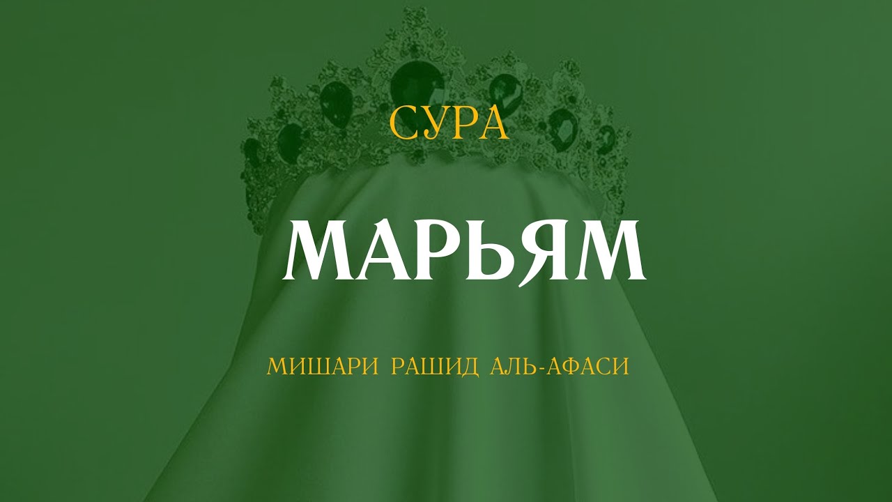 Фирдаус в исламе