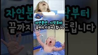 📣51만뷰📣자연분만 전과정 | 자연분 처음부터 끝까지 다 보여드립니다 screenshot 5