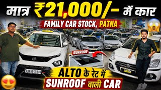 ALTO के रेट में SUNROOF वाली कार🔥 | Surya Motors Patna  | Second Hand Cars Patna | Used Car Bihar