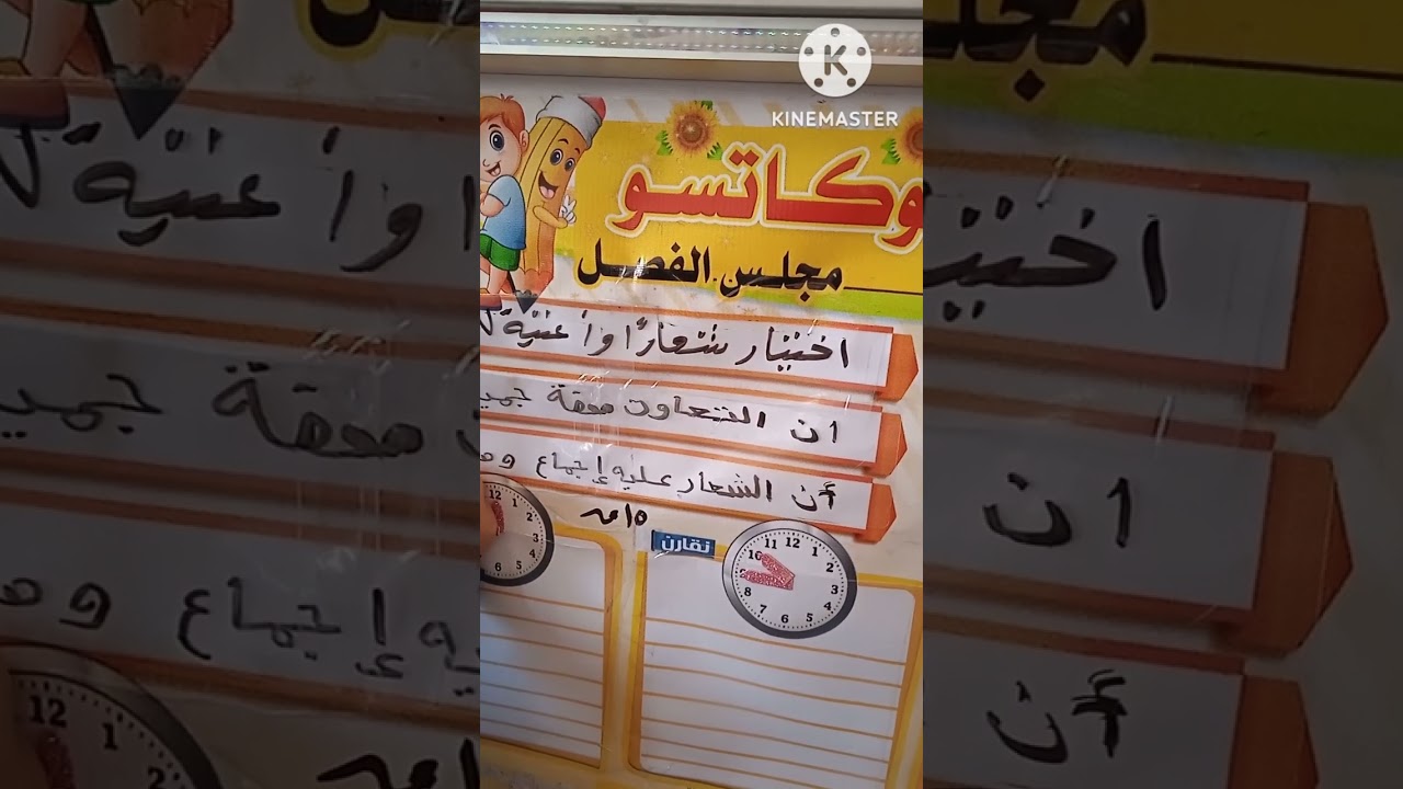 توكاتسو  تنفيذ مجلس الفصل الرابع لنختار شعارا وأغنية للفصل أ🌹 وفاء الغرباوي