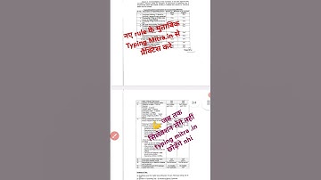 CSIR CRRI New typing rule update | CSIR new typing rule | typing mitra.in #shorts