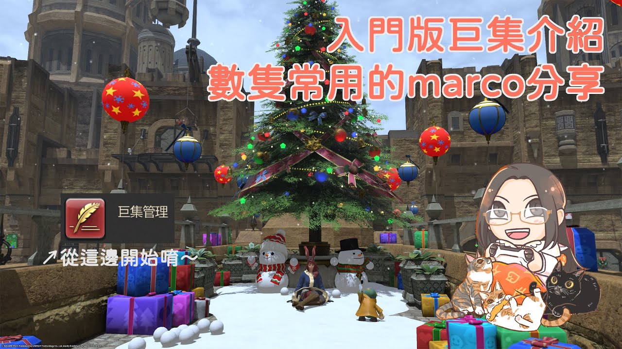 數隻閒聊精華 | 入門版巨集介紹，數隻常用的marco分享