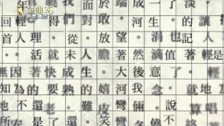 20140628【第25屆金曲獎】最佳作詞- 李宗盛山丘(白安代領) 