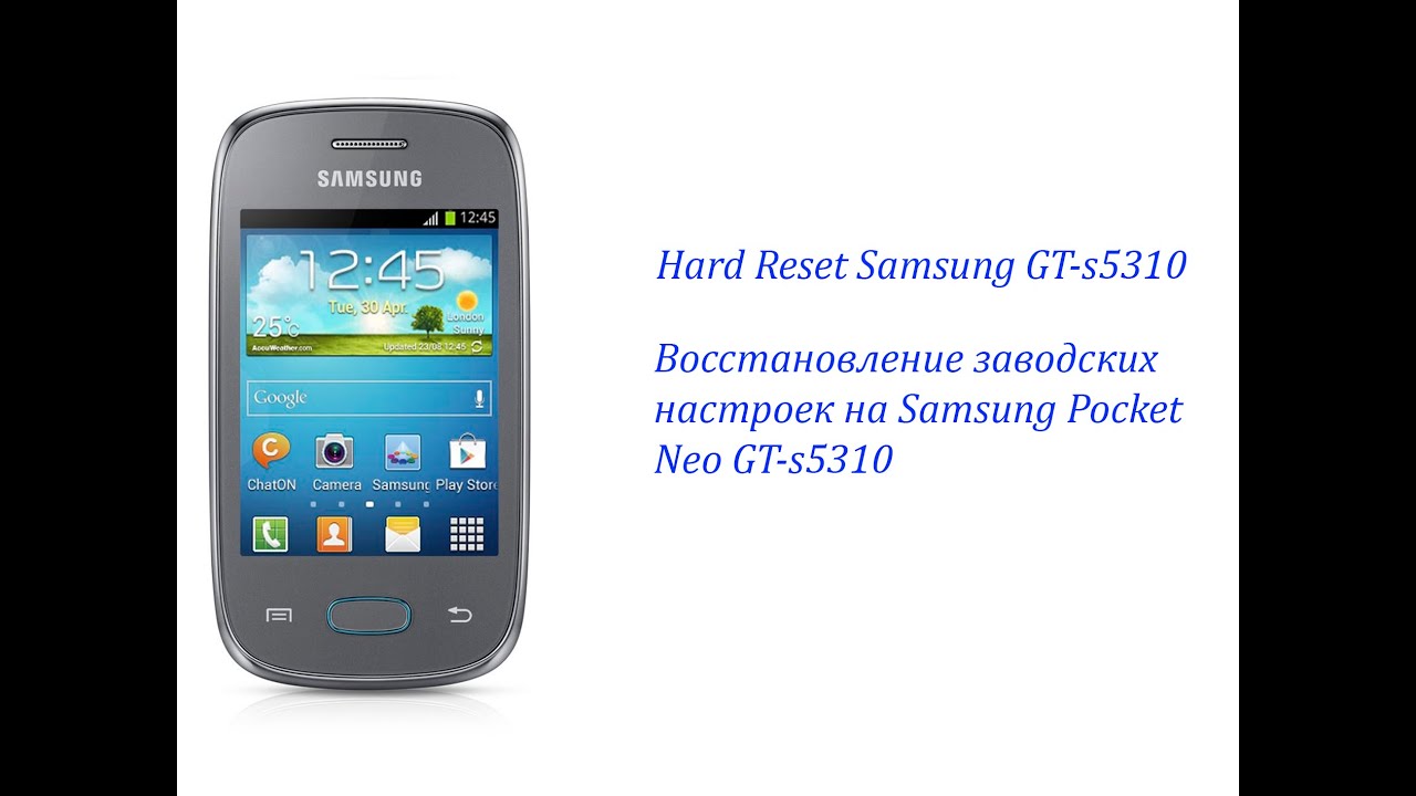 Samsung gt 5310 прошивка скачать