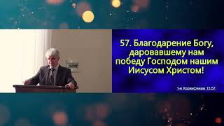 Олег Филинюк - Триумфальная победа Иисуса Христа