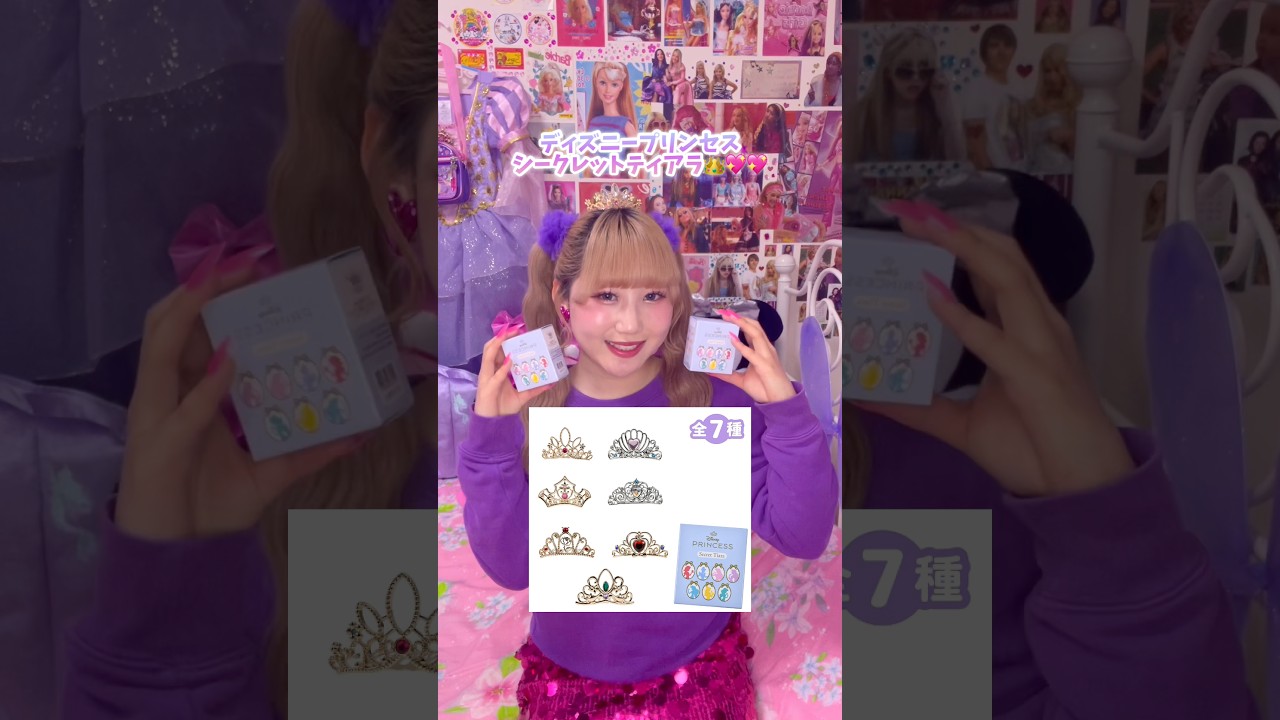 I unboxed the new Disney Store Secret Tiara 👸🏼💜🩷 #Purchases