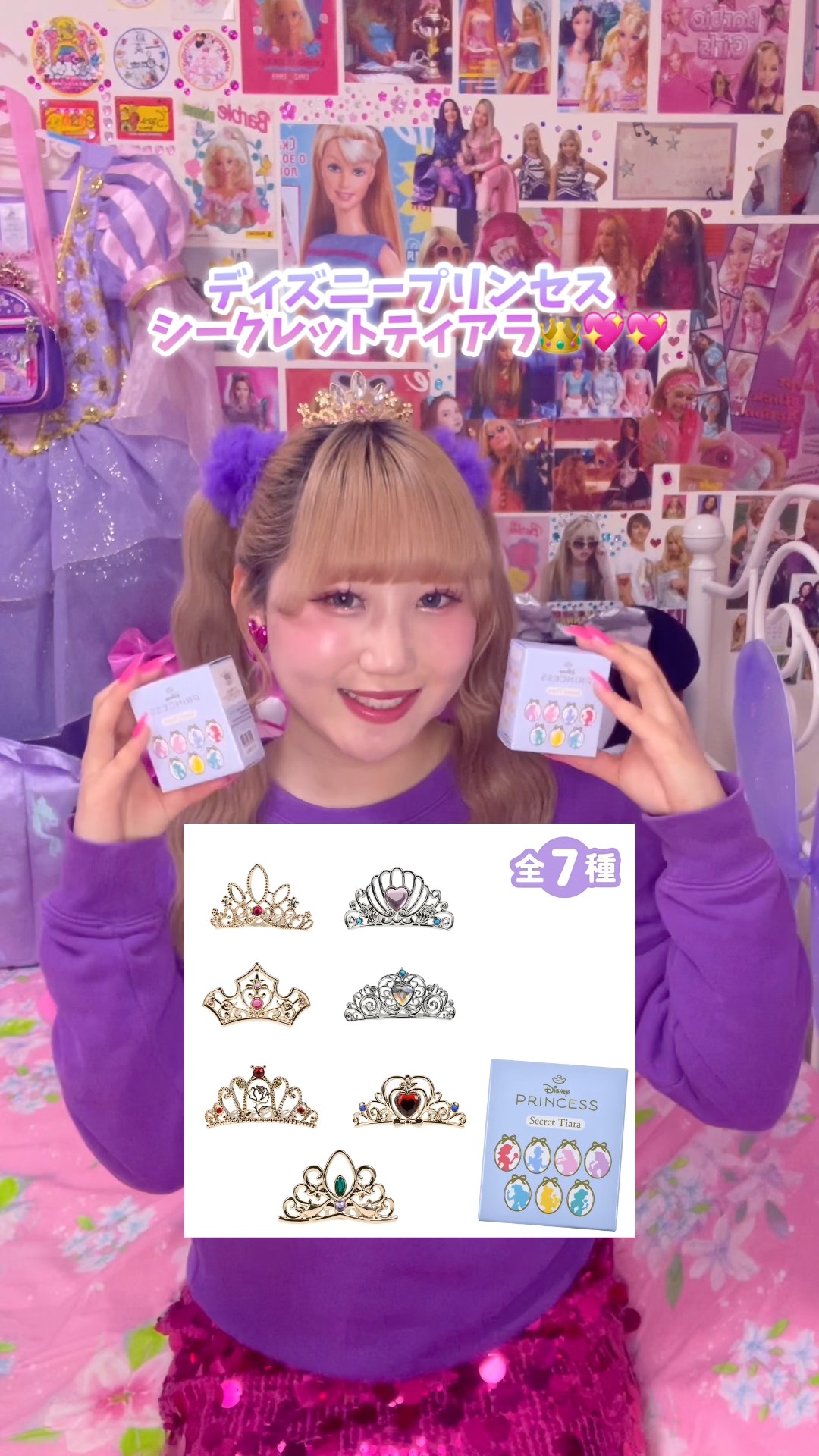 Disney プリンセス Secret Tiara 7個セット I unboxed the new Disney Store Secret Tiara 👸🏼💜🩷 #Purchases