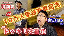 川畑要のyoutubeチャンネル Kktv Youtube