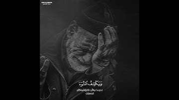 قرآن الكريم بصوت سعد الغامدي اجمل حالات واتس اب دينية سورة النمل فيديو قصيره