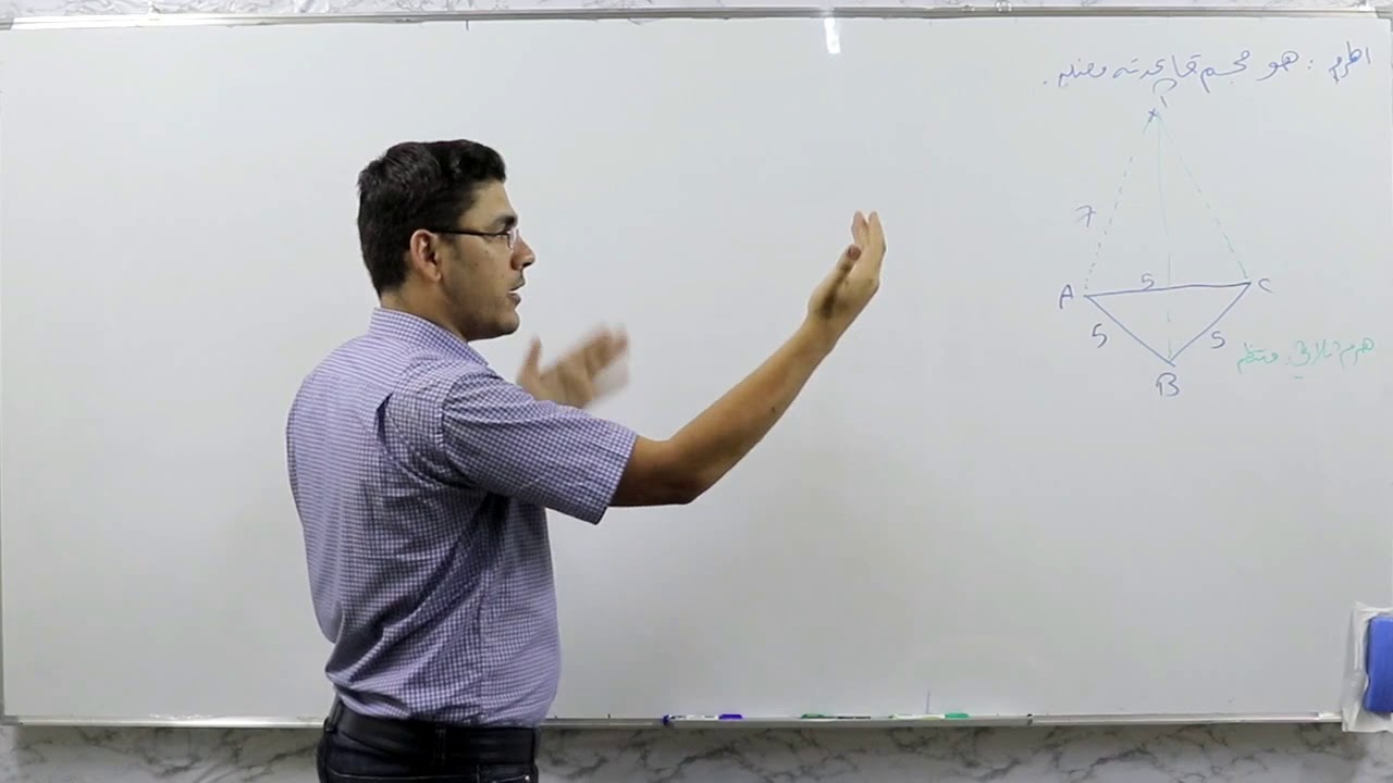 6 - المسافة في الفراغ وخصائص رباعي الوجوه