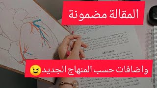 مقالة المشكلة العلمية والاشكالية الفلسفية كاملة مضمونة+شرح مبسط لا تحتاج الحفظ?