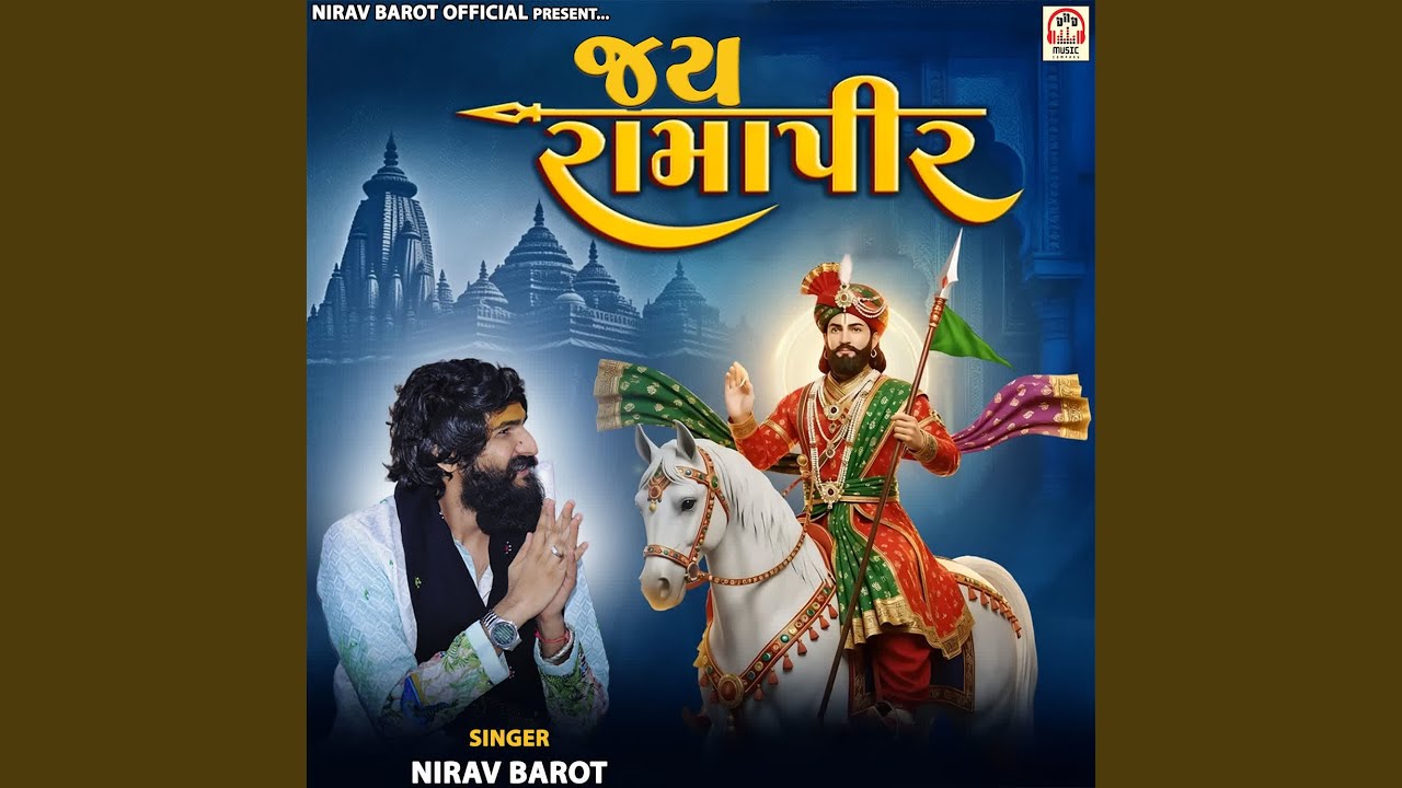 Watch Jay Ramapir on YouTube Watch Jay Ramapir on YouTube