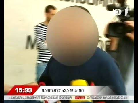 არასრულწლოვნების საქმეზე მოწმეების გამოკითხვა განახლდა