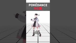 【隠しカメラ】引きこもりVtuberのダンスと息切れ #shorts #ぶいすぽ #vtuber #空澄セナ #ポケダンス #pokédance