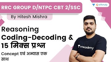 Coding-Decoding & 15 Mix Questions | Reasoning | RRC GROUP D/NTPC CBT 2/SSC | wifistudy | Hitesh Sir