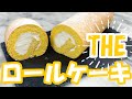 そうだ！ロールケーキを作ろう♪全集中の呼吸で巻いてみた。